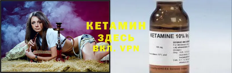 КЕТАМИН VHQ  Железногорск-Илимский 